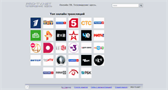 Desktop Screenshot of pro-tv.net