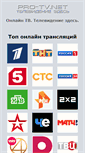 Mobile Screenshot of pro-tv.net